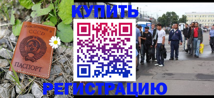 прописка гарантия в Воронежской области