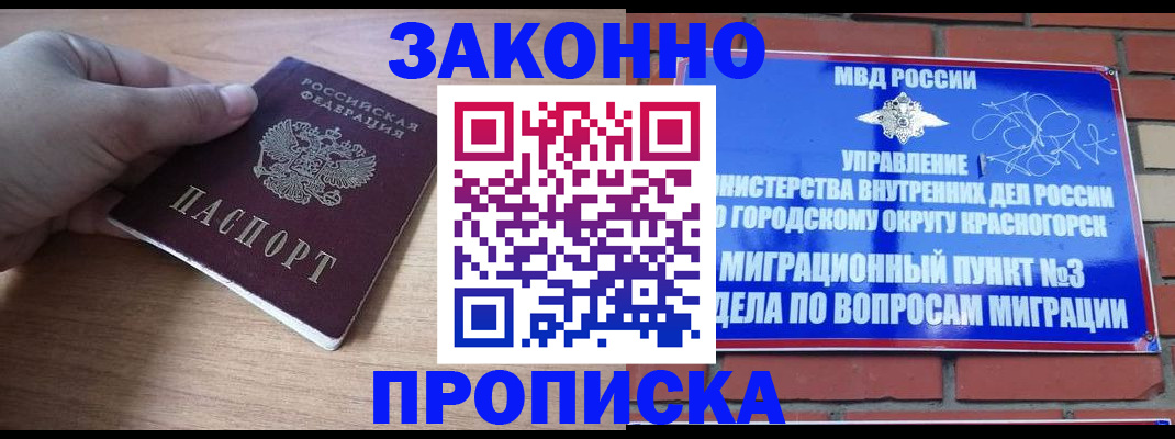 временная регистрация адрес в Воронежской области