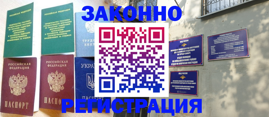 временная регистрация поиск в Воронежской области