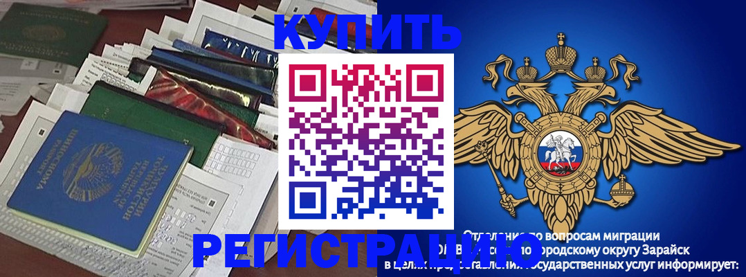 прописка в Воронежской области