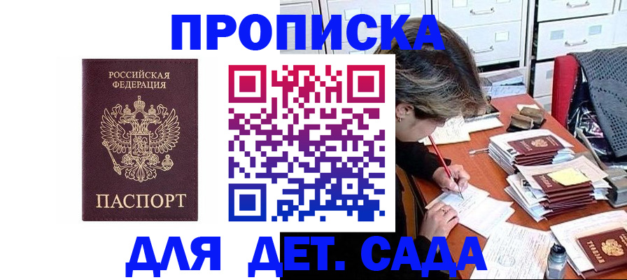 временная регистрация надежно в Воронежской области