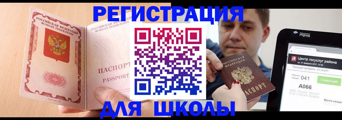 прописка регистрация в Воронежской области